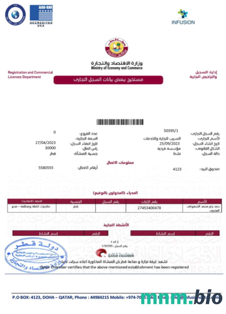 Katar certyfikat rejestracji i licencji handlowej Word i PDF szablon